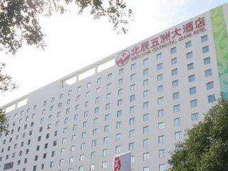 Ferien im Beijing North Star Continental Grand Hotel 2024/2025 - hier günstig online buchen